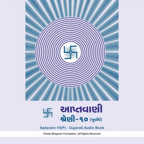 Dada Bhagwan - Aptavani-10 (P) - Gujarati Audio Book