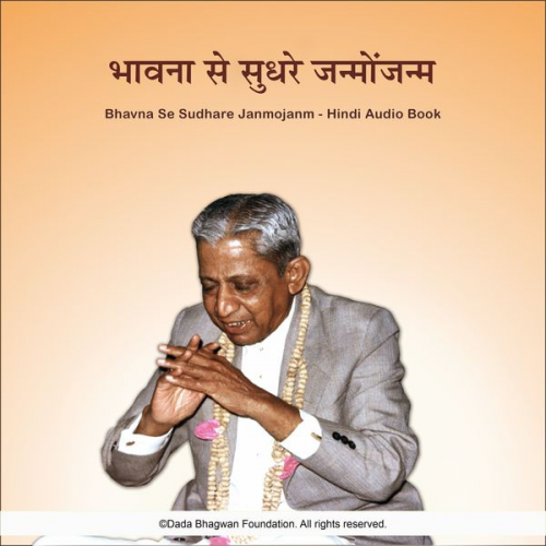 Dada Bhagwan - Bhavna Se Sudhare Janmojanm - Hindi Audio Book