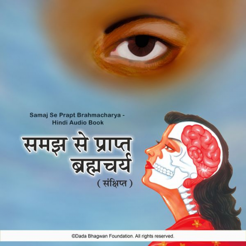 Dada Bhagwan - Samaj Se Prapt Brahmacharya - Hindi Audio Book