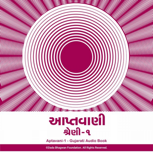 Dada Bhagwan - Aptavani-1 - Gujarati Audio Book