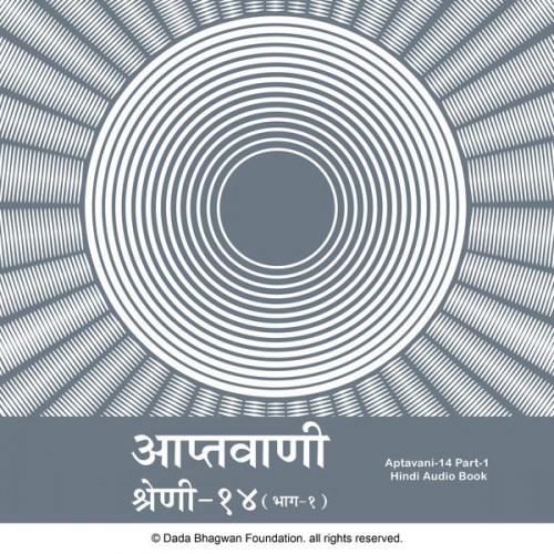 Dada Bhagwan - Aptavani-14 Part-1 - Hindi Audio Book