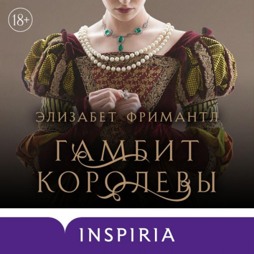 Elizabeth Fremantle - QUEEN'S GAMBIT