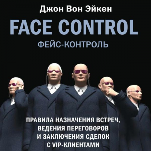 John Achen - Face Control