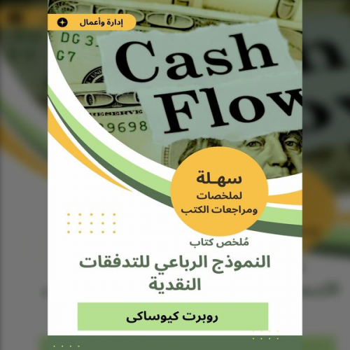 Robert Kyusaki - Summary of the Quartet Model Book of Cash Flows