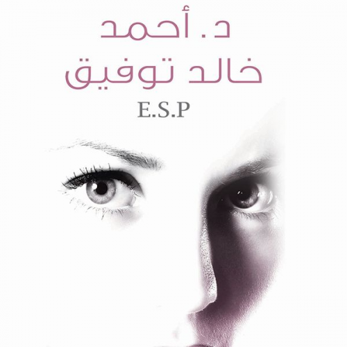 أحمد خالد توفيق - E.S.P