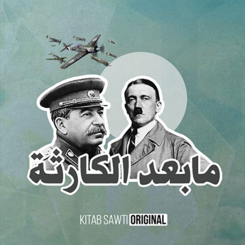 محمد علي منصور - ديكتاتوران