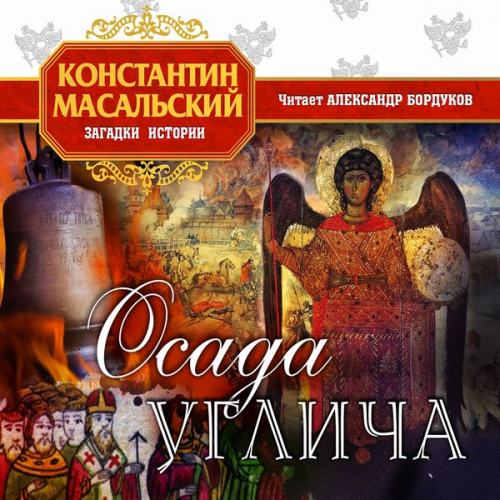 Konstantin Masalsky - Osada Uglicha