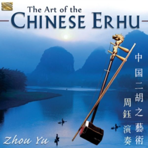 Zhou Yu - The Art Of The Chinese Erhu