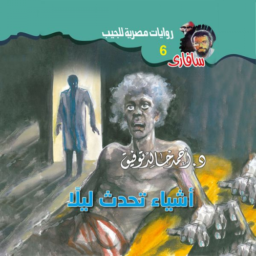 Ahmed Khaled Tawfeek - Things that happen at night