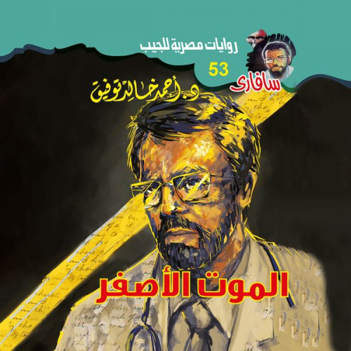 Ahmed Khaled Tawfeek - Yellow death