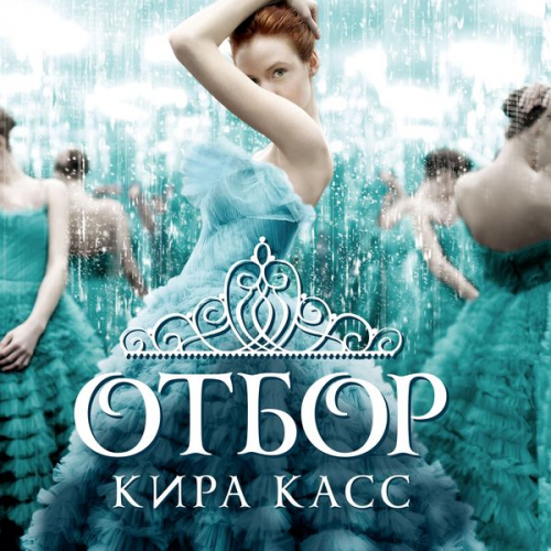 Kiera Cass - The Selection