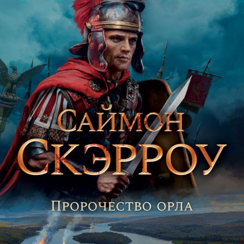 Simon Scarrow - The Eagle's Prophecy
