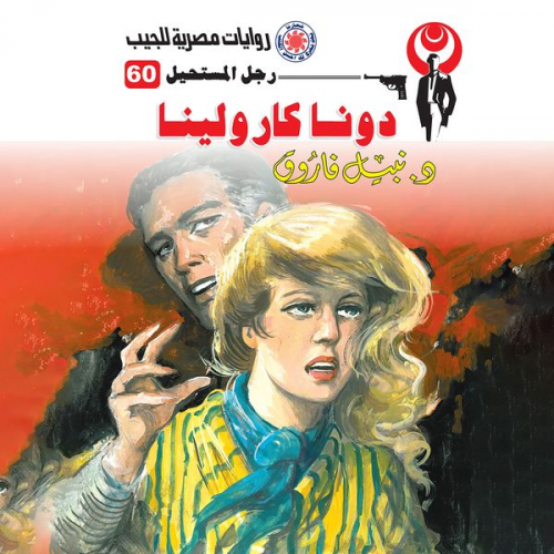 Nabil Farouk - Donna Carolina