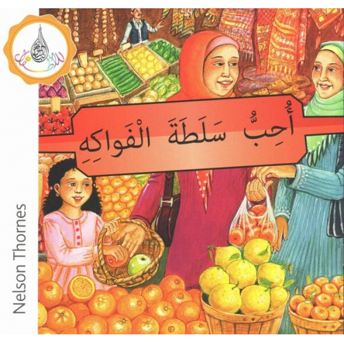 Amal Ali Ilham Salimane Maha Sharba Rabab Hamiduddin - The Arabic Club Readers: Red Band A: I Like Fruit Salad