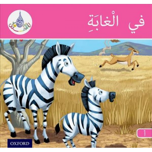 Amal Ali Ilham Salimane Maha Sharba Rabab Hamiduddin - The Arabic Club Readers: Pink Band A: In the Jungle