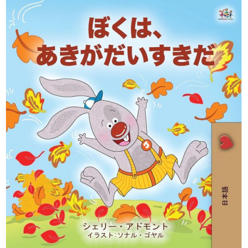 Shelley Admont KidKiddos Books - I Love Autumn (Japanese Children's book)