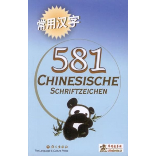 Yongqiang Wang - 581 Chinesische Schriftzeichen