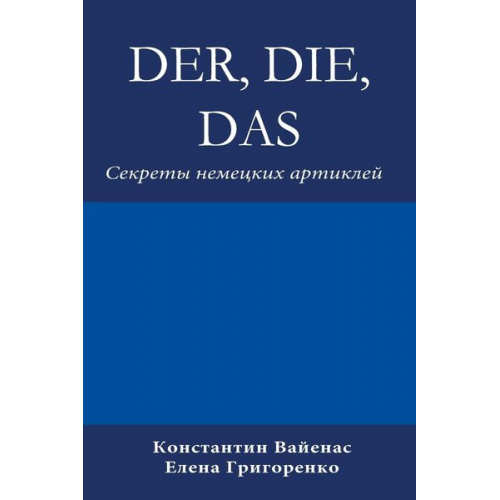 Constantin Vayenas - Das Der, Die