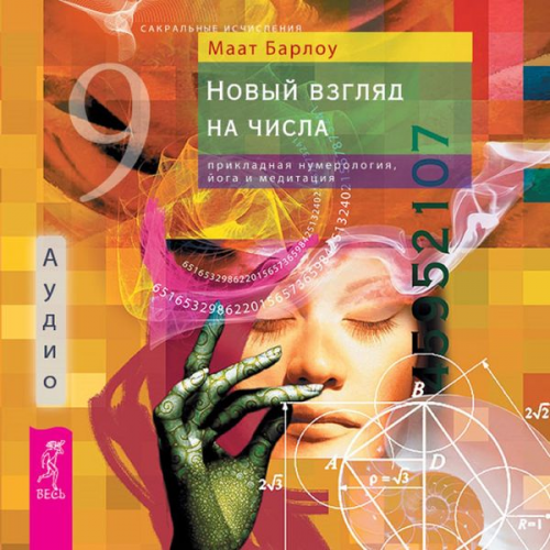 Maat Barlow - A New look at numbers: Applied Numerology