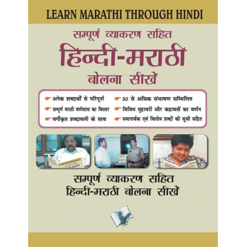 Editorial Board - Learn Marathi Through Hindi(Hindi To Marathi Learning Course)