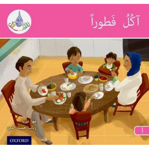 Maha Sharba Rabab Hamiduddin - The Arabic Club Readers: Pink A: I am eating breakfast