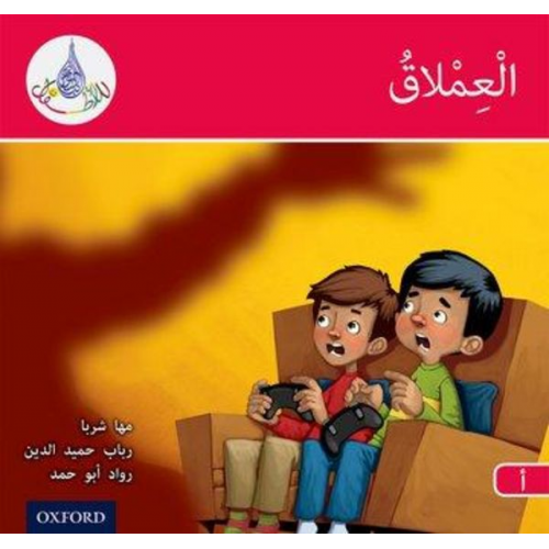 Maha Sharba Rabab Hamiduddin Rawad Abou Hamad - The Arabic Club Readers: Red A: The Giant