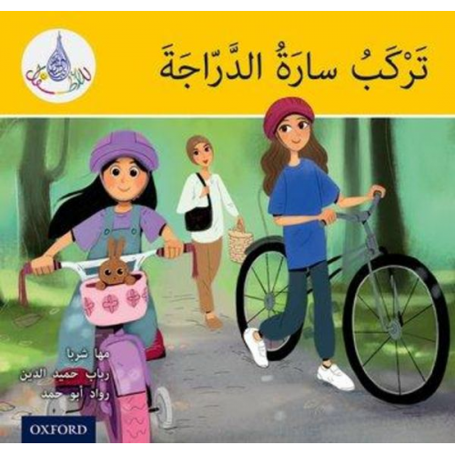 Maha Sharba Rabab Hamiduddin Rawad Abou Hamad - The Arabic Club Readers: Yellow: Sara Rides a Bicycle