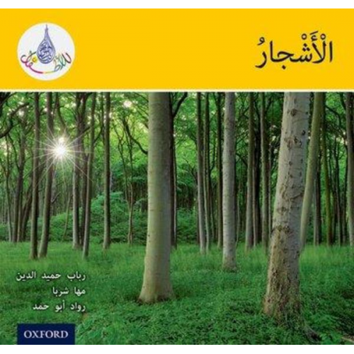 Maha Sharba Rabab Hamiduddin Rawad Abou Hamad - The Arabic Club Readers: Yellow: Trees