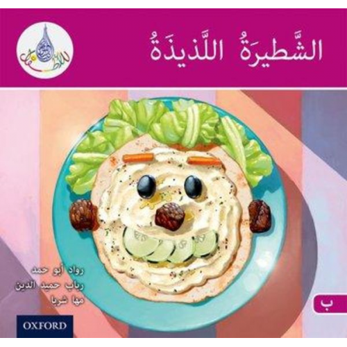 Maha Sharba Rabab Hamiduddin Rawad Abou Hamad - The Arabic Club Readers: Pink B: Delicious sandwich