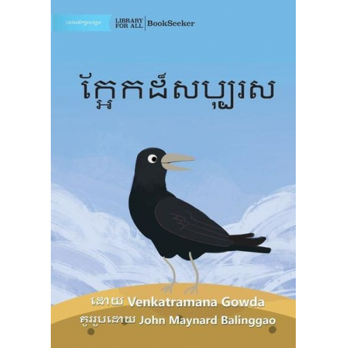 Venkatramana Gowda - The Generous Crow - &#6016;&#6098;&#6050;&#6082;&#6016;&#6026;&#6095;&#6047;&#6036;&#6098;&#6036;&#6075;&#6042;&#6047;