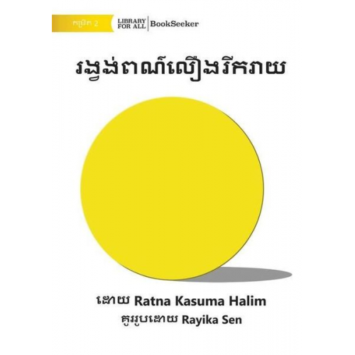 Ratna Kasuma Halim - Happy yellow circle - &#6042;&#6020;&#6098;&#6044;&#6020;&#6091;&#6038;&#6030;&#6092;&#6043;&#6079;&#6020;&#6042;&#6072;&#6016;&#6042;&#6070;&#6041;