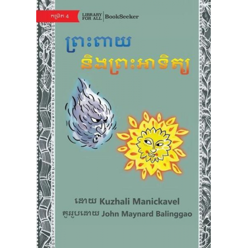 Kuzhali Manickavel - The Wind and the Sun - &#6038;&#6098;&#6042;&#6087;&#6038;&#6070;&#6041; &#6035;&#6071;&#6020;&#6038;&#6098;&#6042;&#6087;&#6050;&#6070;&#6033;&#6071;