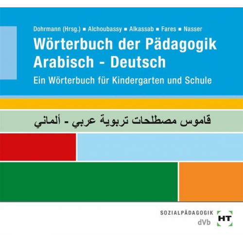 Manal Alchoubassy Afamia Alkassab Sonja Fares Hamad Nasser - Wörterbuch der Pädagogik - Arabisch-Deutsch