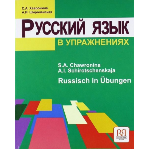 S. Chavronina - Russkij jazyk v upraznenijach. Russisch in Übungen