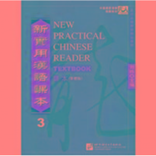 Liu Xun - New Practical Chinese Reader vol.3 - Textbook (Traditional characters)