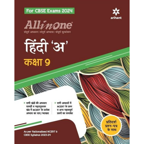 Manjula Shrivastava - All In One Class 9th Hindi A for CBSE Exam 2024