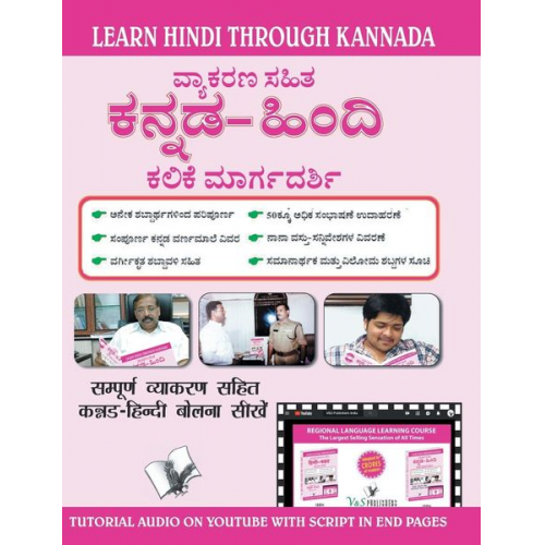 Madhava Ithal - Learn Hindi Through Kannada(Kannada To Hindi Learning Course) (With Youtube AV)