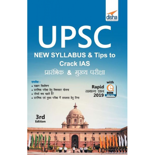 Disha Publication - UPSC Syllabus & Tips to Crack IAS Prarambhik & Mukhya Pariksha with Rapid Samanya Gyan 2019 ebook (3rd Hindi Edition)