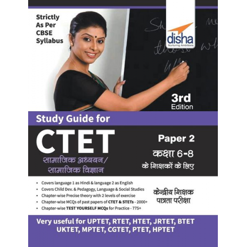 Disha Experts - Study Guide for CTET Paper 2 Hindi (Class 6 - 8 Social Studies/ Social Science teachers) 4th Edition