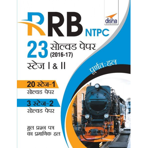 Disha Experts - RRB NTPC 23 Solved Papers 2016-17 Stage I & II Hindi Edition