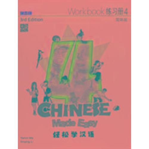 Chinese Made Easy 3rd Ed (Simplified) Workbook 4