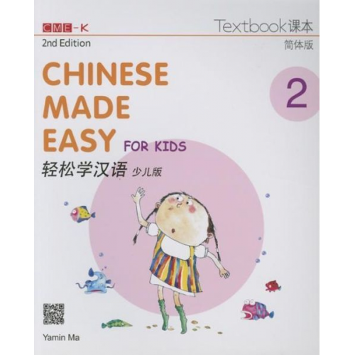 Chinese Made Easy for Kids 2nd Ed (Simplified) Textbook 2