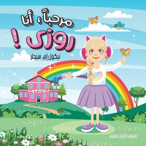 Nicole M. Sigler - Hi, I'm Rosie! - Arabic Version