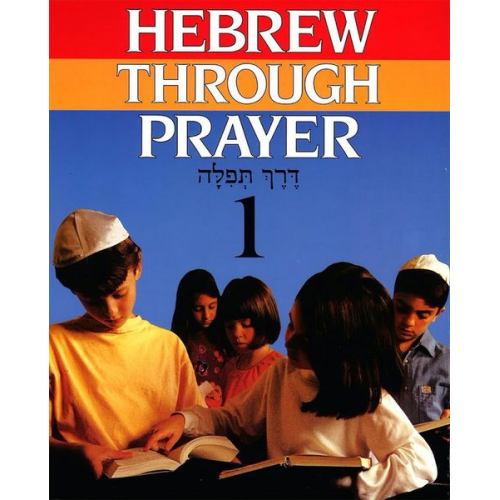 Behrman House - Hebrew Through Prayer 1