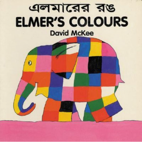 David McKee - Elmer's Colours (English-Bengali)