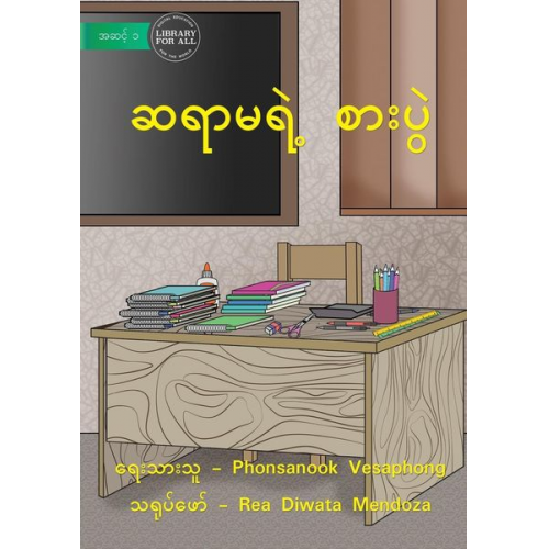 Phonsanook Vesaphong - Teacher's Table - &#4102;&#4123;&#4140;&#4121;&#4123;&#4146;&#4151; &#4101;&#4140;&#4152;&#4117;&#4157;&#4146;