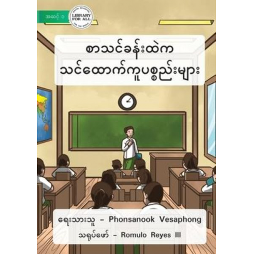 Phonsanook Vesaphong Romulo Reyes - Material In The Classroom - &#4101;&#4140;&#4126;&#4100;&#4154;&#4097;&#4116;&#4154;&#4152;&#4113;&#4146;&#4096; &#4113;&#4145;&#4140;&#4096;&#4154;&#