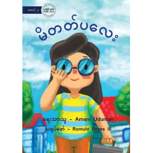 Amani Uduman - Little Miss Quick Fix - &#4121;&#4141;&#4112;&#4112;&#4154;&#4117;&#4124;&#4145;&#4152;