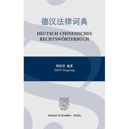 Hengxiang Zhou - Deutsch-Chinesisches Rechtswörterbuch.