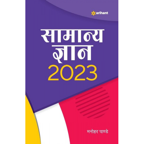 Manohar Pandey - Samanya Gyan 2023